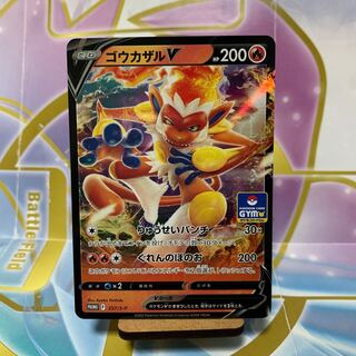 ゴウカザルV PROMO 257/S-P