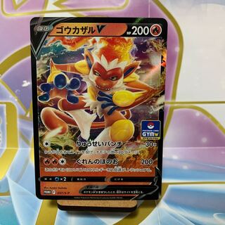 ゴウカザル PROMO 257/S-P