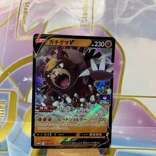 ガチグマV PROMO 282/S-P