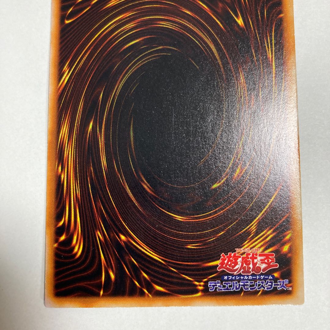 Perfectly Ultimate Great Moth Secret Initial