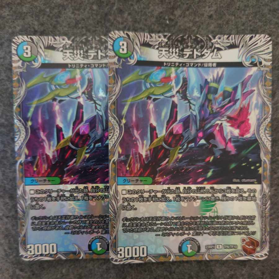 Natural disaster Dedom (Copper Treasure) R-foil TF6/TF10