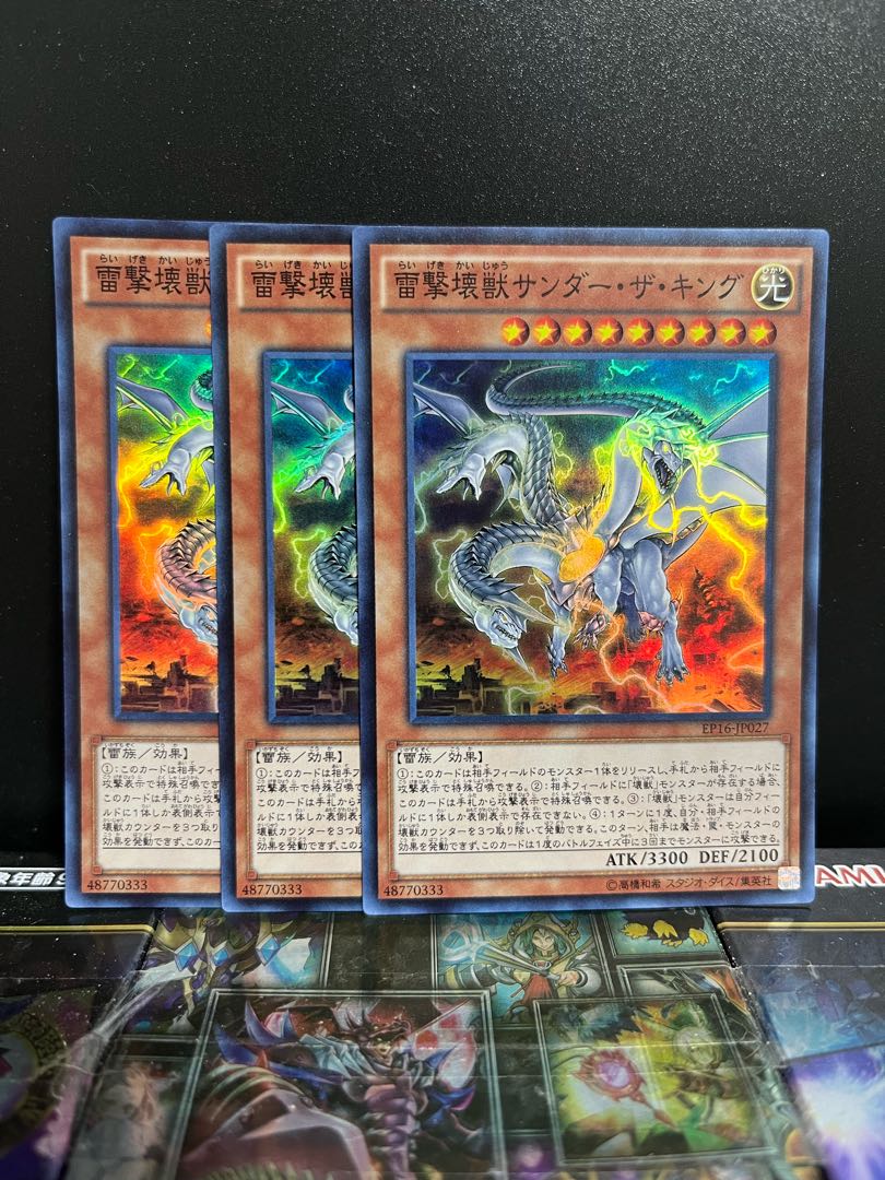 Yu-Gi-Oh Studio 5301 Thunder King, the Lightningstrike Kaiju Super Rare JP027
