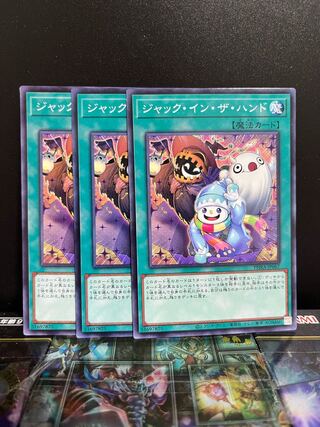 Yu-Gi-Oh Studio 5320 Jack-In-The-Hand Normal Rare JP067