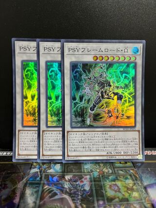 遊戯王スタジオ 5321 PSYフレームロード・Ω スーパーレア JP025