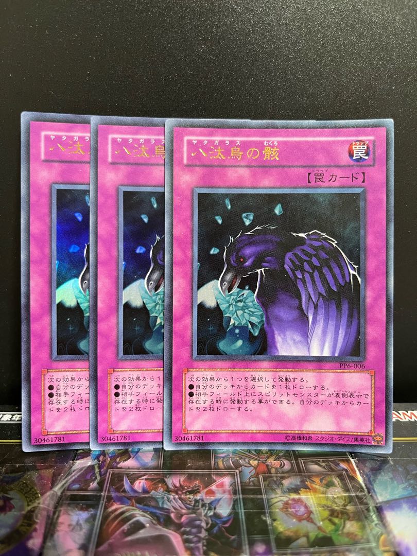 Yu-Gi-Oh Studio 5326 Legacy of Yata-Garasu Ultra Rare 006 1枚