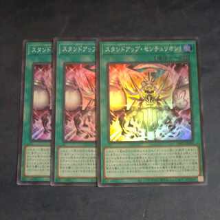 スタンドアップ・センチュリオン! スーパーレア JP020✕３　【木林堂】