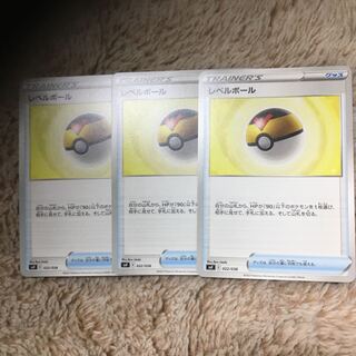 レベルボール 141/184