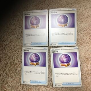 霧の水晶 013/028