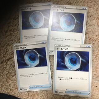 Dark Patch U 064/069