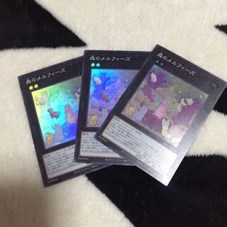 森のメルフィーズ スーパー 3枚