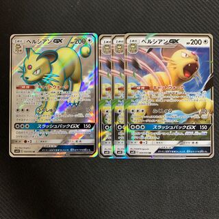 ペルシアンGX SR」の激安通販 | magi