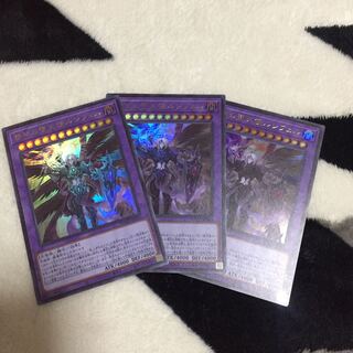 黎明の堕天使ルシフェル ウルトラ 3枚