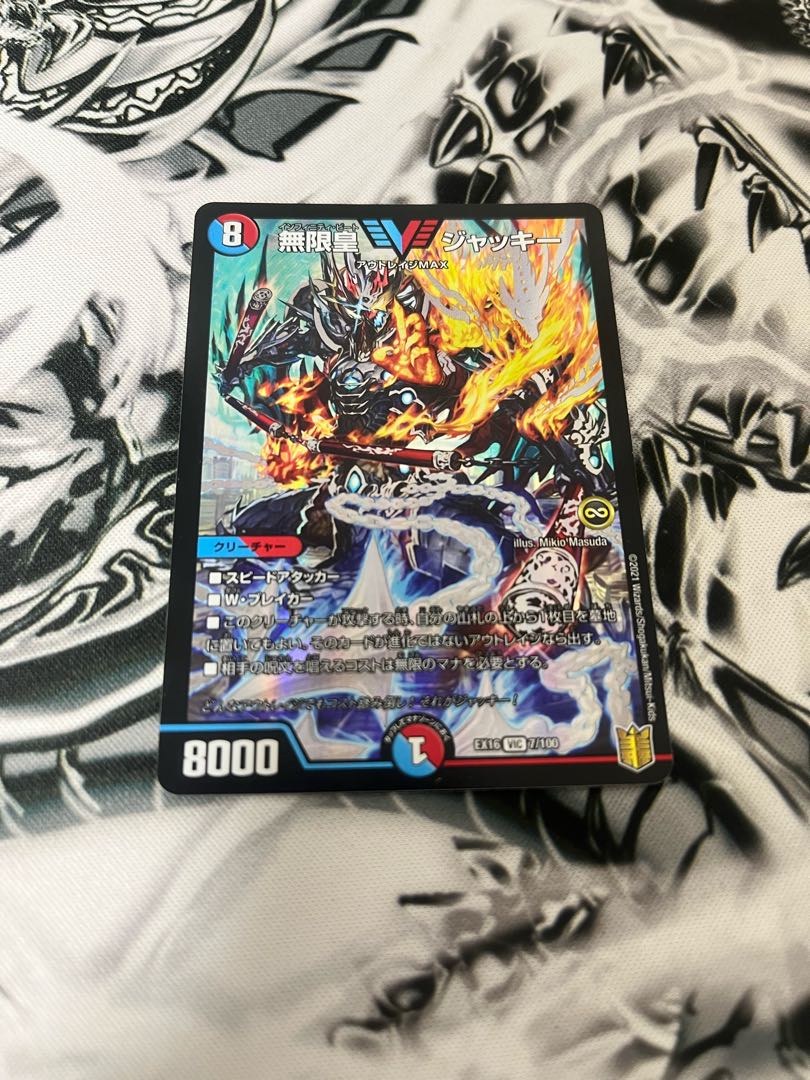 無限皇 ジャッキー VIC 7/100