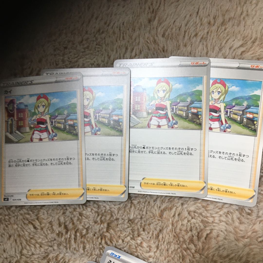 Rare Candy TD 120/139