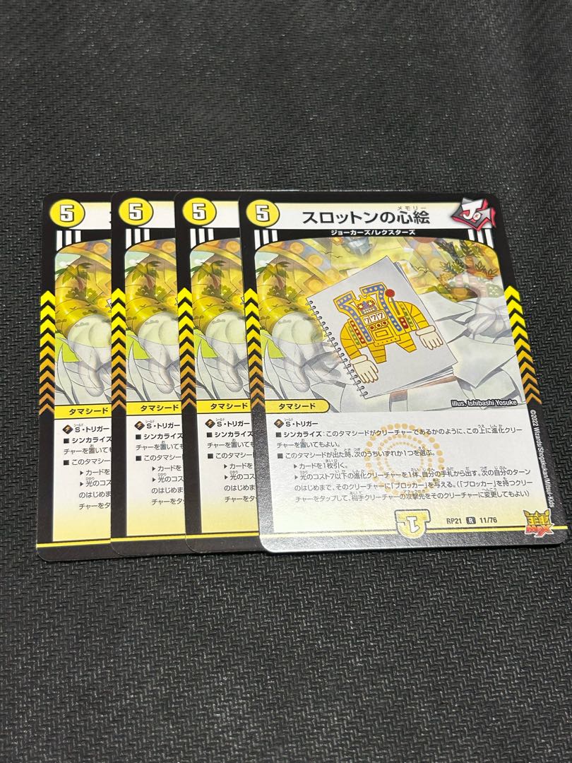 Slotton's heart painting, set of 4 (2)