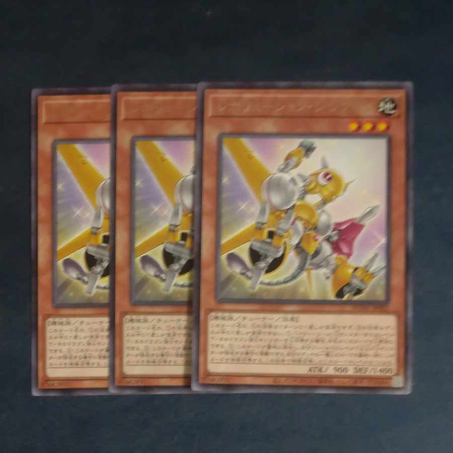 Revolution Synchrone Rare JP002