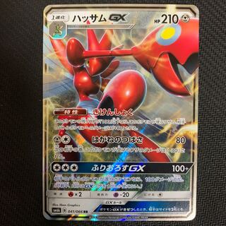 ポケモンカード　ハッサムGX