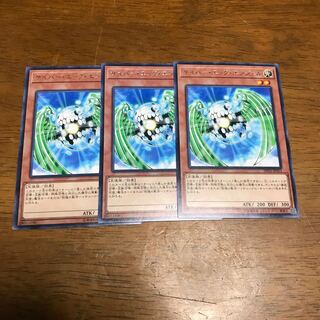 遊戯王　サイバー・エッグ・エンジェル　3枚