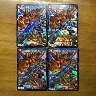 二刀龍覇 グレンモルト 王 4枚セット