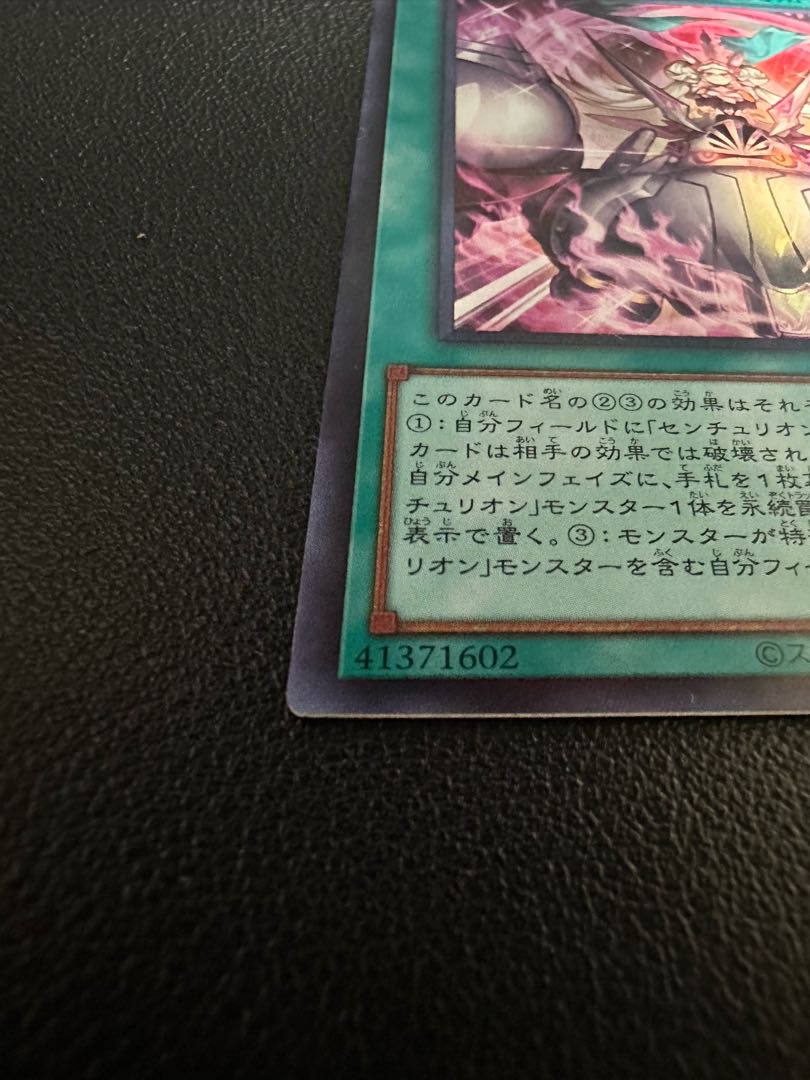 スタンドアップ・センチュリオン! スーパーレア JP020