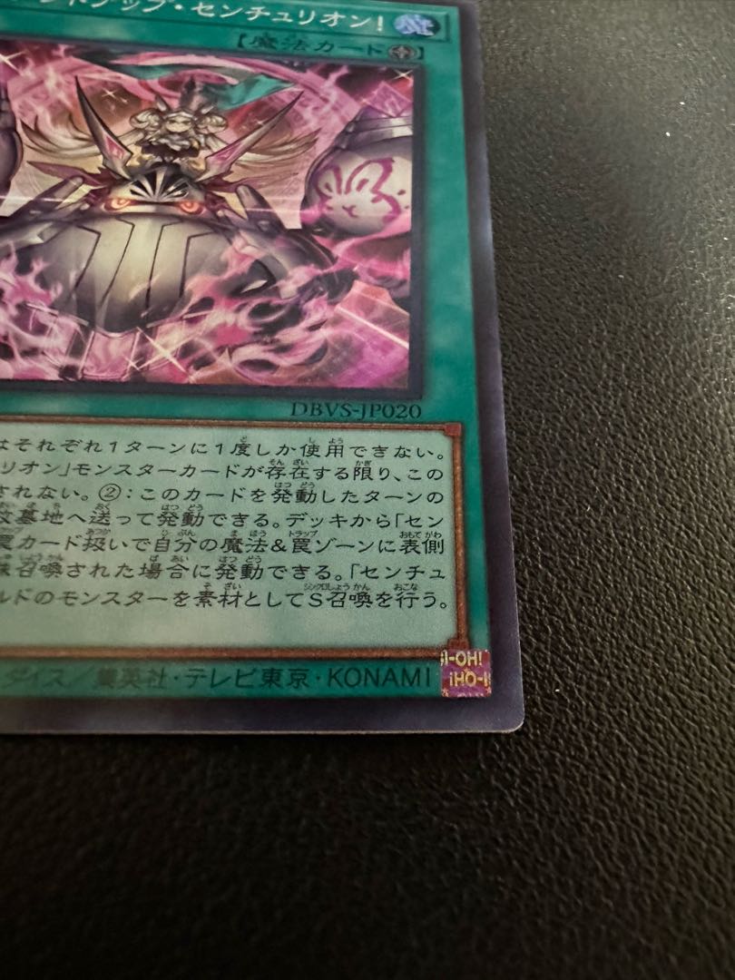 スタンドアップ・センチュリオン! スーパーレア JP020