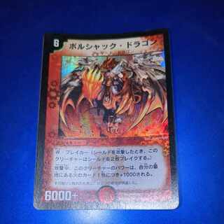 Bolshack Dragon VR 8/110