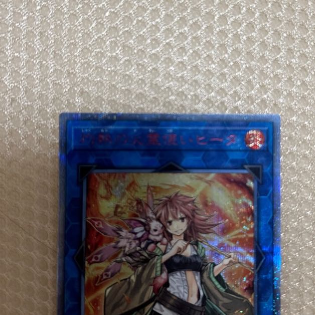 Hiita the Fire Charmer, Ablaze 20th Secret Rare JP056