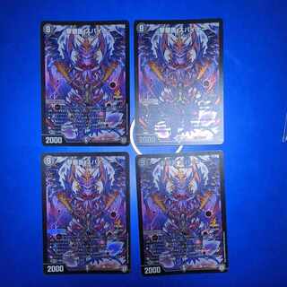 撃髄医 スパイナー プロモ　4枚