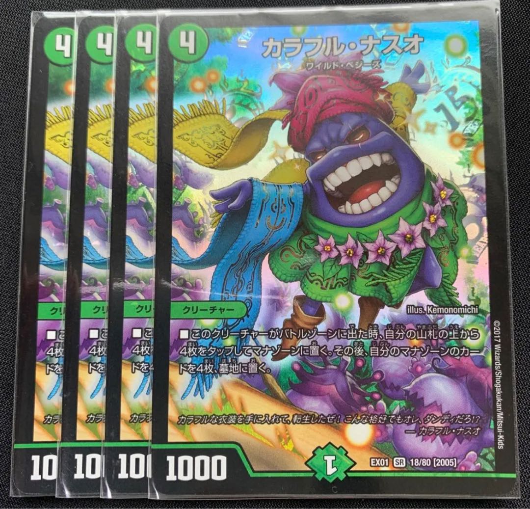 Colorful Naso SR 18/80 [2005].