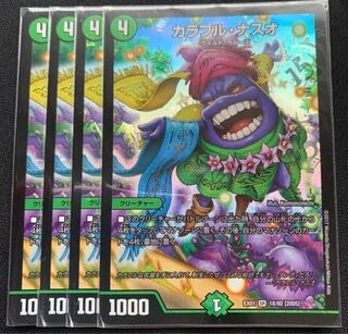 Colorful Naso SR 18/80 [2005].