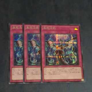 無限泡影 シークレットレア JP076✕３　【木林堂】