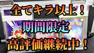 【PSA10・PSA・トレーナーSR】☆高評価多数☆　☆ローダー付☆　☆送料込み☆　ポケモンカード　SR等 引退品　福袋