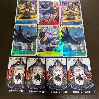 新時代の主役 SR 6枚セット ドンカード×4おまけつき