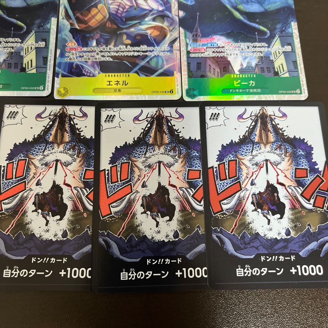 新時代の主役 SR 6枚セット ドンカード×4おまけつき