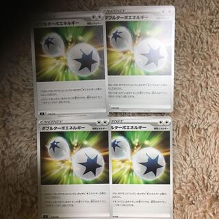 Double Turbo Energy 171/172