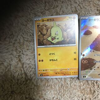 ヨーギラス AR 114/108