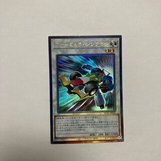 Formula Synchron Ultimate Rare JP024