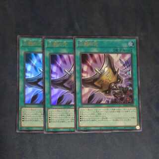 Triple Tactics Talent Ultra Rare JP064✕3 [Korindo