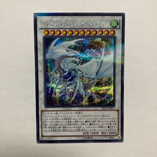 コズミック・ブレイザー・ドラゴン パラレル シークレットレア JP051