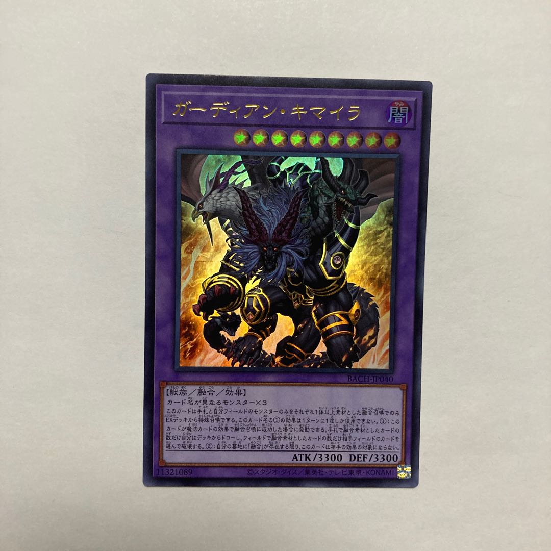 Growlithe an Chimera Ultra Rare JP040