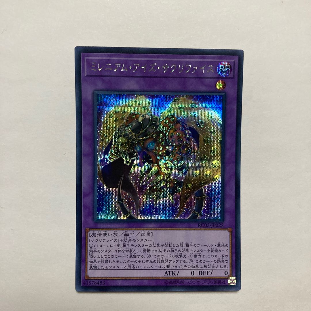 Millennium-Eyes Restrict Secret Rare JP022