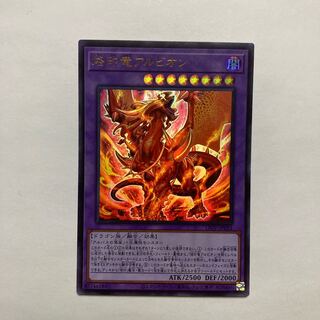 Albion the Branded Dragon Ultra Rare JP033
