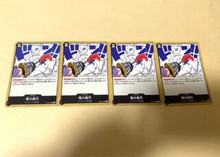 竜の鉤爪C OP05-095