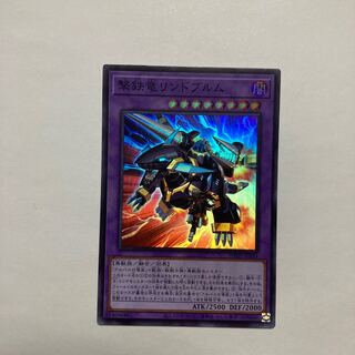 撃鉄竜リンドブルム スーパーレア JP034