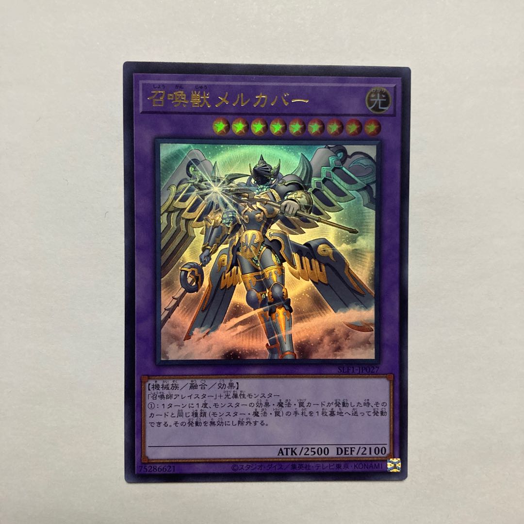 Invoked Mechaba (different illustration version) Ultra Rare JP027
