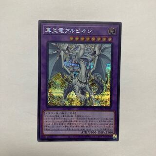 真炎竜アルビオン シークレットレア JP035