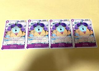 ジンベエC OP05-066