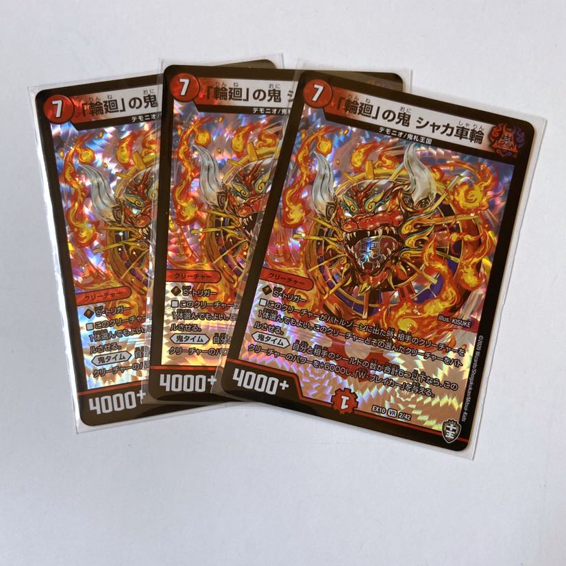 3枚 シャカ車輪