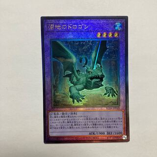 Mudragon of the Swamp Ultimate Rare JP029