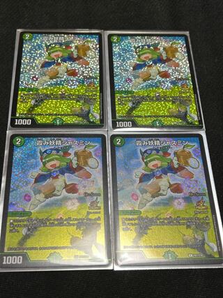 Hazy Fairy Jasmine, set of 4